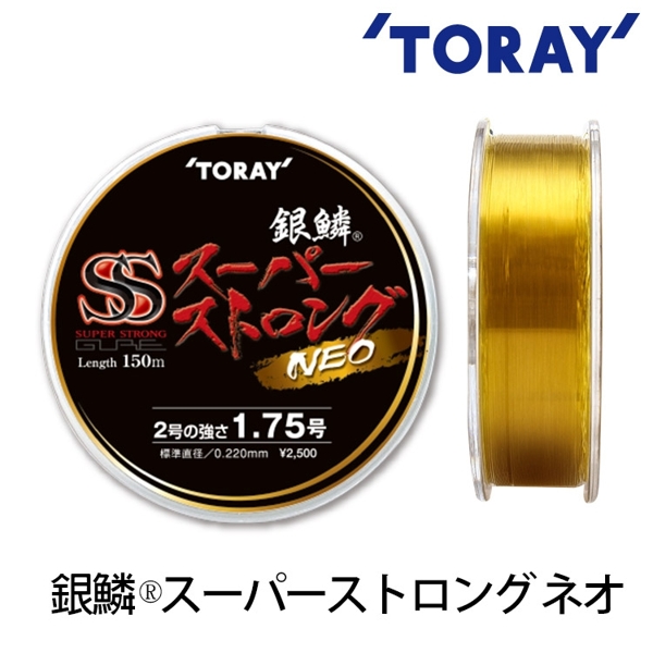 TORAY 銀鱗 SUPER STRONG NEO 150M [尼龍線]